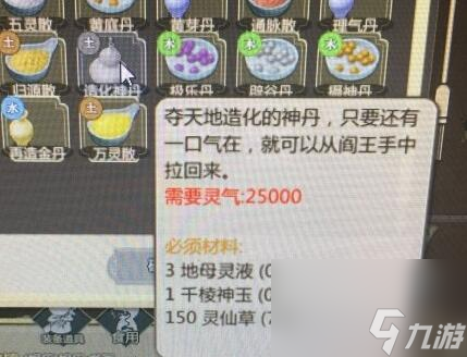 了不起的修仙模拟器定点奇遇事件有什么-定点奇遇事件分享「必看」