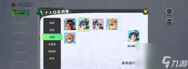 元梦之星改头像方法介绍