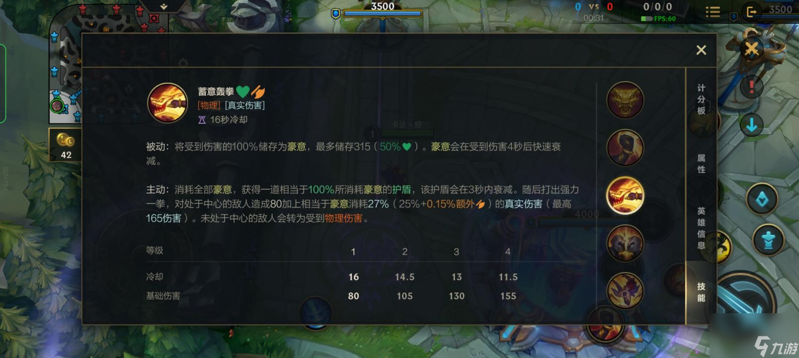 英雄联盟手游s6腕豪怎么玩？ （LOL手游腕豪出装）