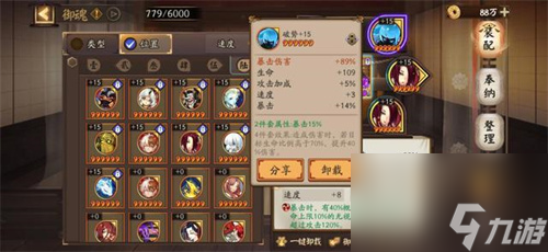怎么看御魂胚子好不好 阴阳师御魂怎么判断极品胚子