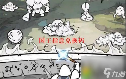 国王指意有效兑换码 国王指意有效兑换码2023分享