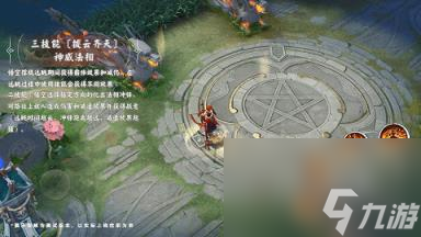 决战平安京悟空技能介绍