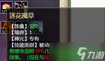《大话西游2》三尸鬼天赋怎么加点 三尸鬼天赋加点推荐