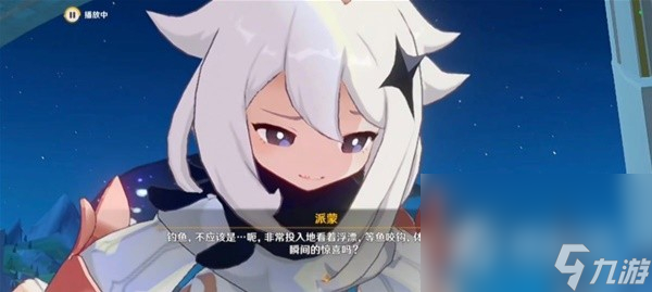 《原神》娜维娅传说任务图文攻略