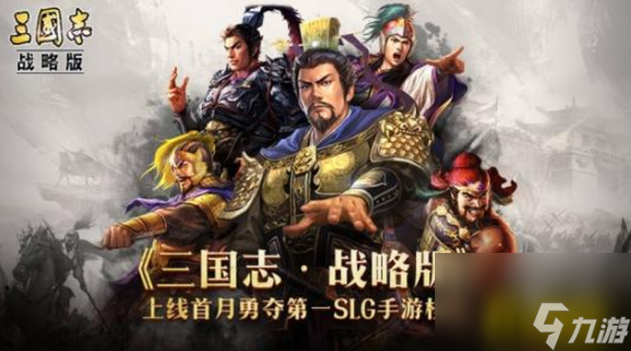 大戟士和白毦兵对比分析 三国志战略版大戟士和白毦兵哪个好