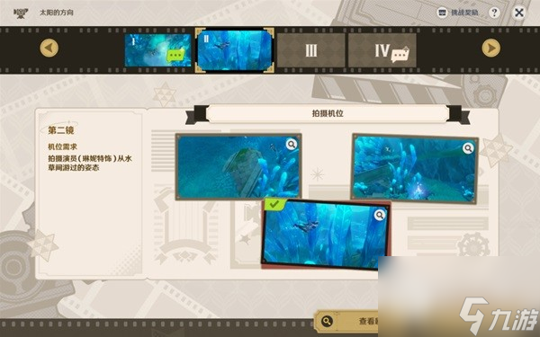 原神薔薇與銃槍第一天活動玩法