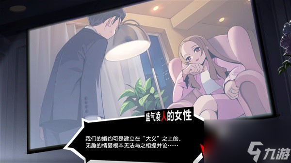 《女神异闻录5战略版（P5T）》设定介绍及玩法解析 P5T好玩吗