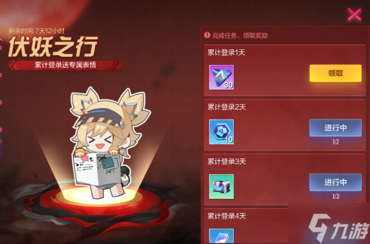 魑魅魍魉又何妨？且披卷，再叙一晌！《机动都市阿尔法》×《决战！平安京》联动赛季火