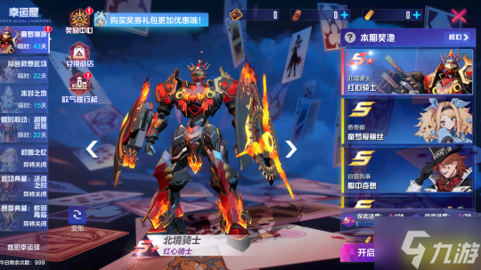 魑魅魍魉又何妨？且披卷，再叙一晌！《机动都市阿尔法》×《决战！平安京》联动赛季火