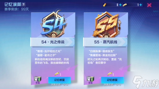 魑魅魍魉又何妨？且披卷，再叙一晌！《机动都市阿尔法》×《决战！平安京》联动赛季火