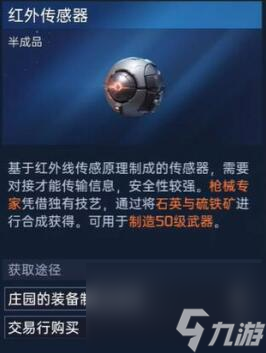 星球重启50级装备材料怎么获得-50级装备材料获取攻略
