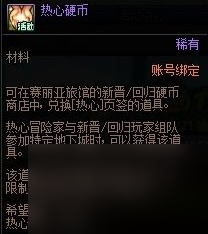 dnf回归助力冒险重燃活动攻略