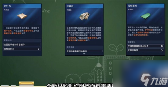 星球重启50级装备材料怎么获得 50级装备材料获取攻略