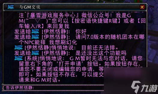 魔兽随机恐惧之心怎么去（<a id='link_pop' class='keyword-tag' href='https://www.9game.cn/moshoushijie2/'>魔兽世界</a>随机团本单人进入方法）「详细介绍」
