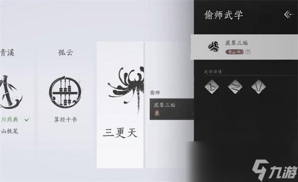 燕云十六聲游龍鑰匙怎么獲得