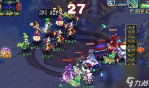 《梦幻西游》赴宴会宾朋任务怎么做
