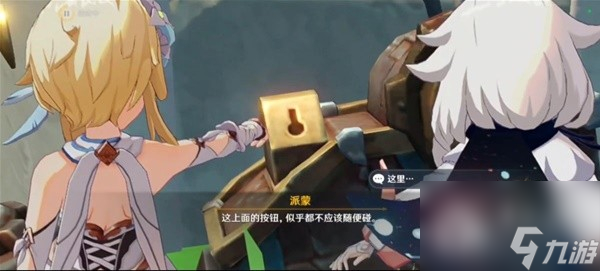 原神娜维娅传说任务完成方法