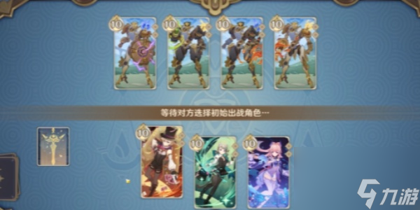 原神以节目效果为准攻略