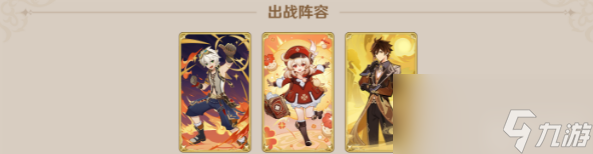 原神酒馆挑战雷音权现通关攻略