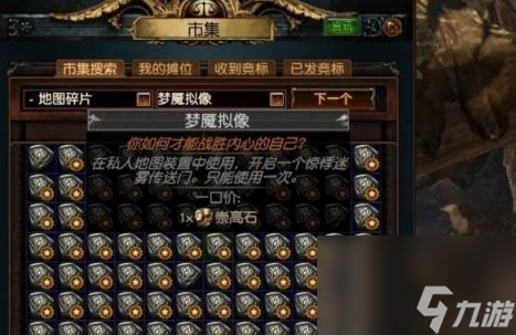 流放之路快速100級方法