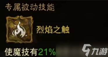 《暗黑破坏神不朽》使魔怎么选择 各职业使魔选择推荐