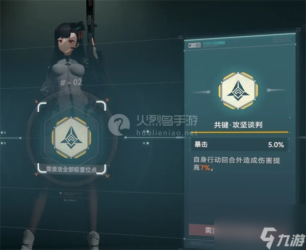 少女前线2追放攻略