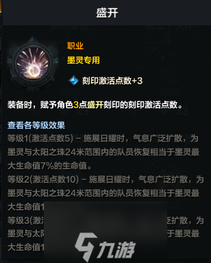 《命运方舟》墨灵属性选择攻略