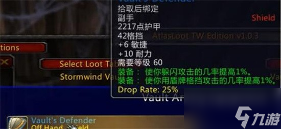 魔兽世界乌龟服大监狱掉落装备一览 乌龟服大监狱副本会掉落哪些装备?