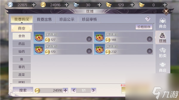 平民必備省錢訣竅 完美世界手游恢復藥怎么節(jié)省