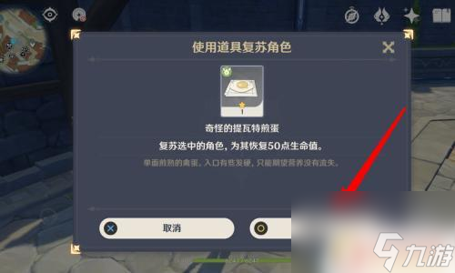 原神怎么才能原地复活 如何在原神中复活角色