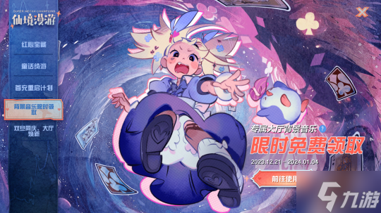 魑魅魍魉又何妨？且披卷，再叙一晌！《机动都市阿尔法》×《决战！平安京》联动赛季火