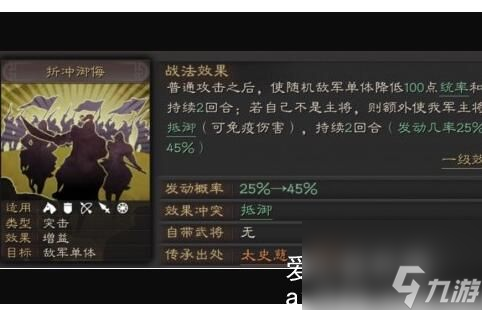 三国志战略版折冲御侮怎么获得-三国志战略版折冲御侮