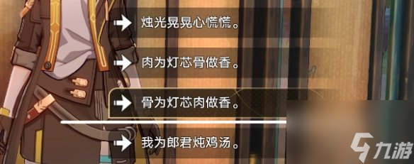 崩坏星穹铁道高山与流水成就怎么达成