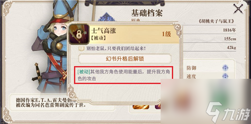 纳兹怎么配队厉害 幻书启世录胡桃夹子阵容搭配推荐