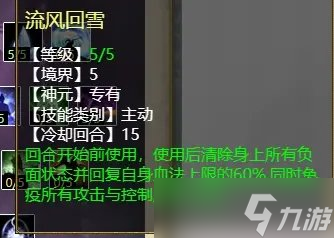 《大话西游2》三尸鬼天赋怎么加点 三尸鬼天赋加点推荐