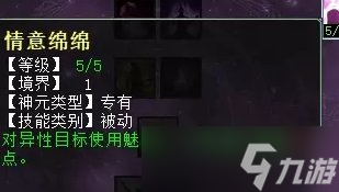 《大话西游2》魅惑鬼天赋怎么加点 魅惑鬼天赋加点推荐