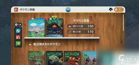 单机攻略《宝可梦朱紫》猛雷鼓捕捉攻略