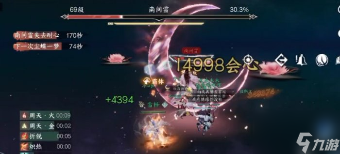 《逆水寒手游》南问雪怎么打 镜天阁外阁南问雪单人通关攻略