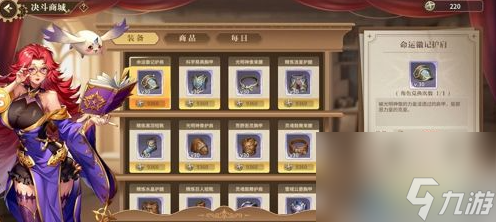 《勇士与冒险》vip等级奖励一览