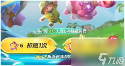 元梦之星至臻皮保底多少钱