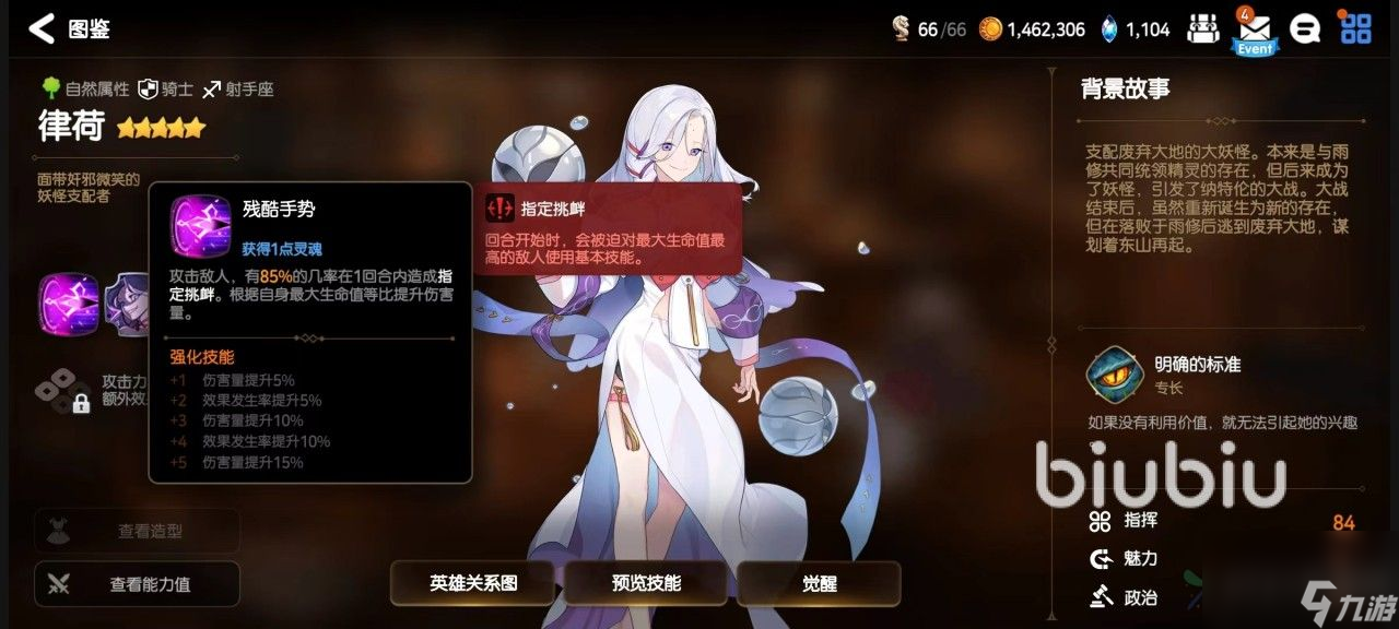 第七史诗律荷怎么样 律荷技能效果有哪些