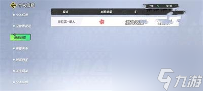 元梦之星查看战绩数据方法详细介绍-元梦之星查看战绩数据方法是什么分享「已采纳」
