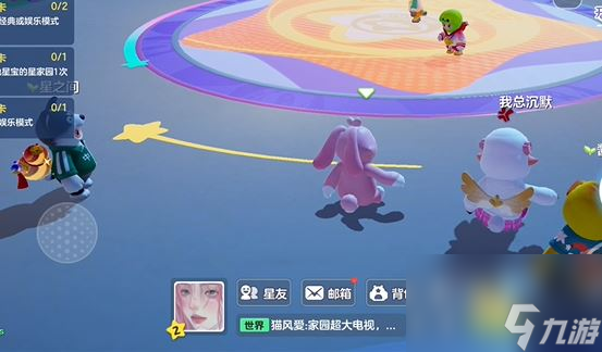 元梦之星改头像方法介绍