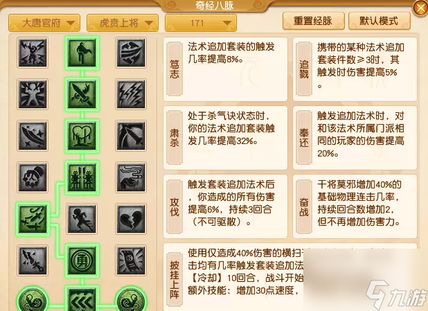 梦幻西游虎贲大唐怎样横扫千军十六刀,梦幻西游虎贲大唐横扫千军玩法