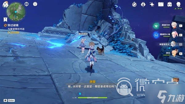 原神4.2穿过谜境任务流程指南
