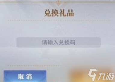 陰陽界游戲兌換碼大全