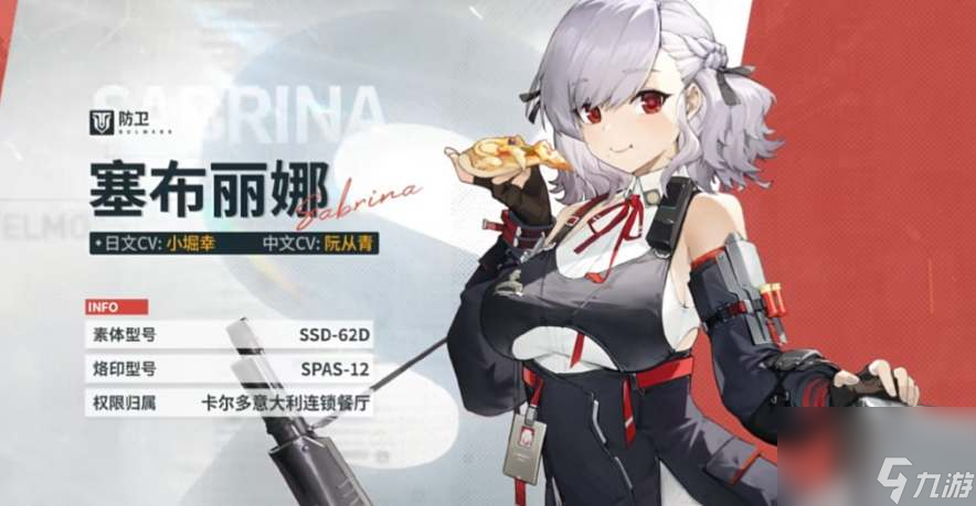少女前线2：追放塞布丽娜玩法介绍