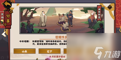 无悔华夏渔樵问答11月30日答案介绍
