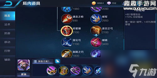 S11排位上分技巧 王者荣耀兰陵王打野输出装怎么选