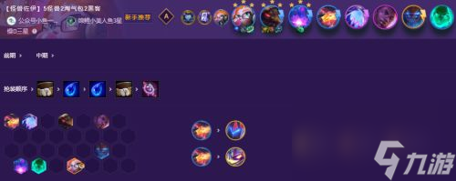 五大世界冠军阵容分享 《云顶之弈》S8.5决斗大师阵容怎么玩